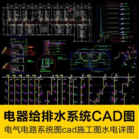 排水昇位圖|水電CAD圖紙圖例大全（電氣、弱電、排水…）